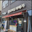 미당시장 | 완주 삼례시장맛집 점미당꽈배기 팥도너츠 핫도그 치즈볼 꽈배기 후기