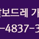 달보드레 안양점 이미지