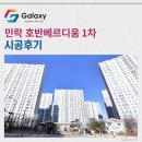 송산초교 | 민락 호반베르디움 1차 LG휘센 시스템에어컨 4대 세팅 완료~