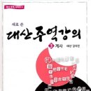 주역강의 이미지