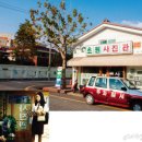 시간여행 - 동대문구 천호대로 8 | 시간여행