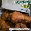 원주맛통닭 | [원주 맛집] 3대째 이어온 치킨의 전설, 원주 남부통닭 후기