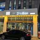 순천 신대 이베리코 맛집 [이가 고기도마] 내돈내산 후기