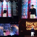 환희 bnt뉴스