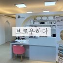 북면306 | 창원 북면속눈썹펌 브로우하다 강추하는후기