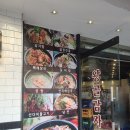 왕골감자탕 이미지