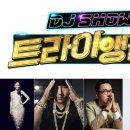 트라이앵글