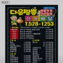 괴정동중국집 이미지