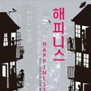 해피니스 이미지