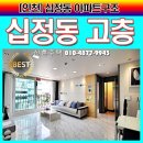 성동학교 | 십정동빌라매매 부평구 더 카운티 엑기스현장