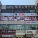 아이러브타이 - 진주시 하대로 79 | 안산마사지 시원하게 받고 왔어요! 아이러브타이마사지 후기