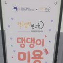 털로덮인친구들 용인죽전점 이미지