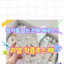 엉클주스