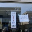 내장산 흑염소 전문점