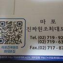 원조마포껍데기집 이미지