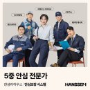한샘리하우스쓰임 이미지