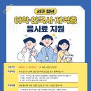 인천 서구 2022년 청년 자격증 응시료 지원사업(예산 소진시 마감) 이미지