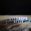 경포에이제이호텔 이미지