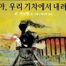 환경 그림책 놀이 이미지