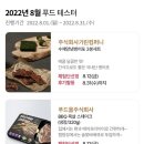 기린푸드주식회사