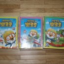 (DVD)뽀롱뽀롱뽀로로 2차시리즈, 몬테소리와 함께 율동을, 뿡뿡이 등...-뽀로로만 거래완료 이미지