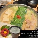 미소육회 | 후쿠오카 하카타 모츠나베 오오야마 오리엔탈호텔점 미소맛 후기｜말고기육회·시라다케시로까지 완벽
