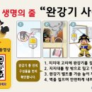 남동소방서 이미지