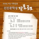 계간 시와 산문 신인문학상2016년1월10일 이미지