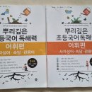 일맥국어