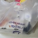 멕시카나치킨화정점 | 고양시 덕양구 맛집 멕시카나치킨 화정 옥빛점 와삭칸 더블치즈볼 매운치킨