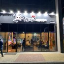 돼지코생곱창갈비 이미지