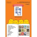 문해초급 이미지