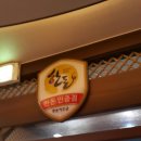 현대고기마을 이미지