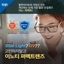 이노티안경연신내점 이미지