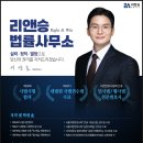변호사이상호법률사무소