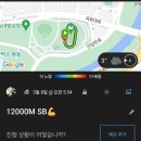 12000m 페이스주 (355 ~350) 이미지