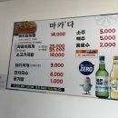 마카다 | 경주 황리단길 갈비찜 맛집 마카다 한식집 방문 솔직후기