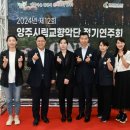 2024년 양주시립교향악단 정기연주회 이미지