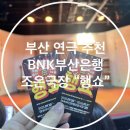 조은약국 | [부산/중구] 부산 연극 추천 BNK부산은행조은극장 “행쇼” 관람후기
