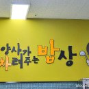 영양사가 차려주는 밥상 이미지