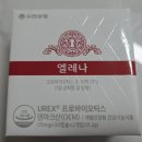 (주)바이오360 | [베베킹 임신축하박스] 베베킹박스 이벤트 신청 후기 및 20만원상당 베베킹박스 수령 후기(전화O)