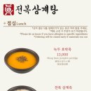 완도전복누룽지 네이버블로그