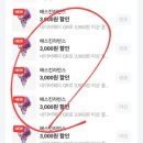 ​[일상]성수동, 베라 싱글레귤러 900원 구매후기 (feat. 꼰대 이사와 반차)