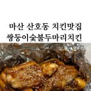 산호동104 이미지