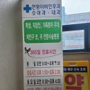 한양이비인후과의원 이미지