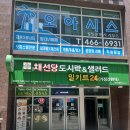 채선당도시락샐러드밀키트24 구미시청점 | 채선당 도시락&amp;샐러드 밀키트 24 부산초량점 고구마단호박 샐러드