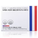 뉴로랩스 | 뉴로랩스 rTG 오메가3 실사용 후기, 비린 맛 없이 삼키기 편한 데일리 영양제