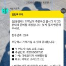 민바이크&배달천사 | 2박 3일 부산여행 1일차 | 광안리 맛집 소연옥 & 사직구장 롯데자이언츠 야구 직관 · 파워퍼프걸...
