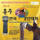홍성서 홍주전국국악경연대회 개최 - 프레시안 이미지