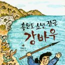 바다와섬 민박 이미지